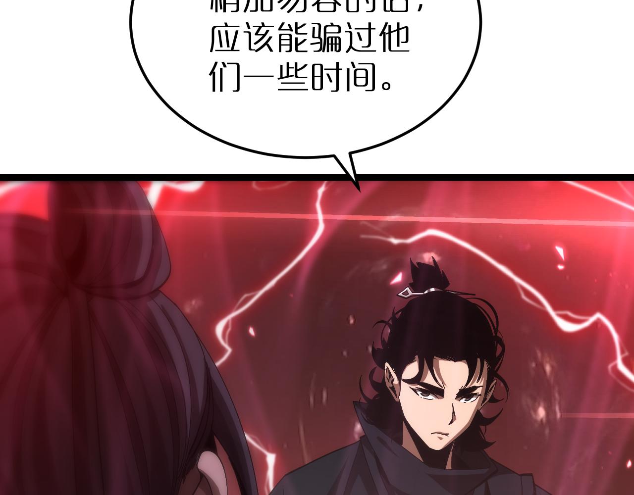 第194话 苏雪儿之怒7