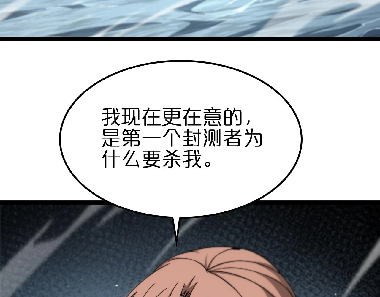第197话 新的命运93