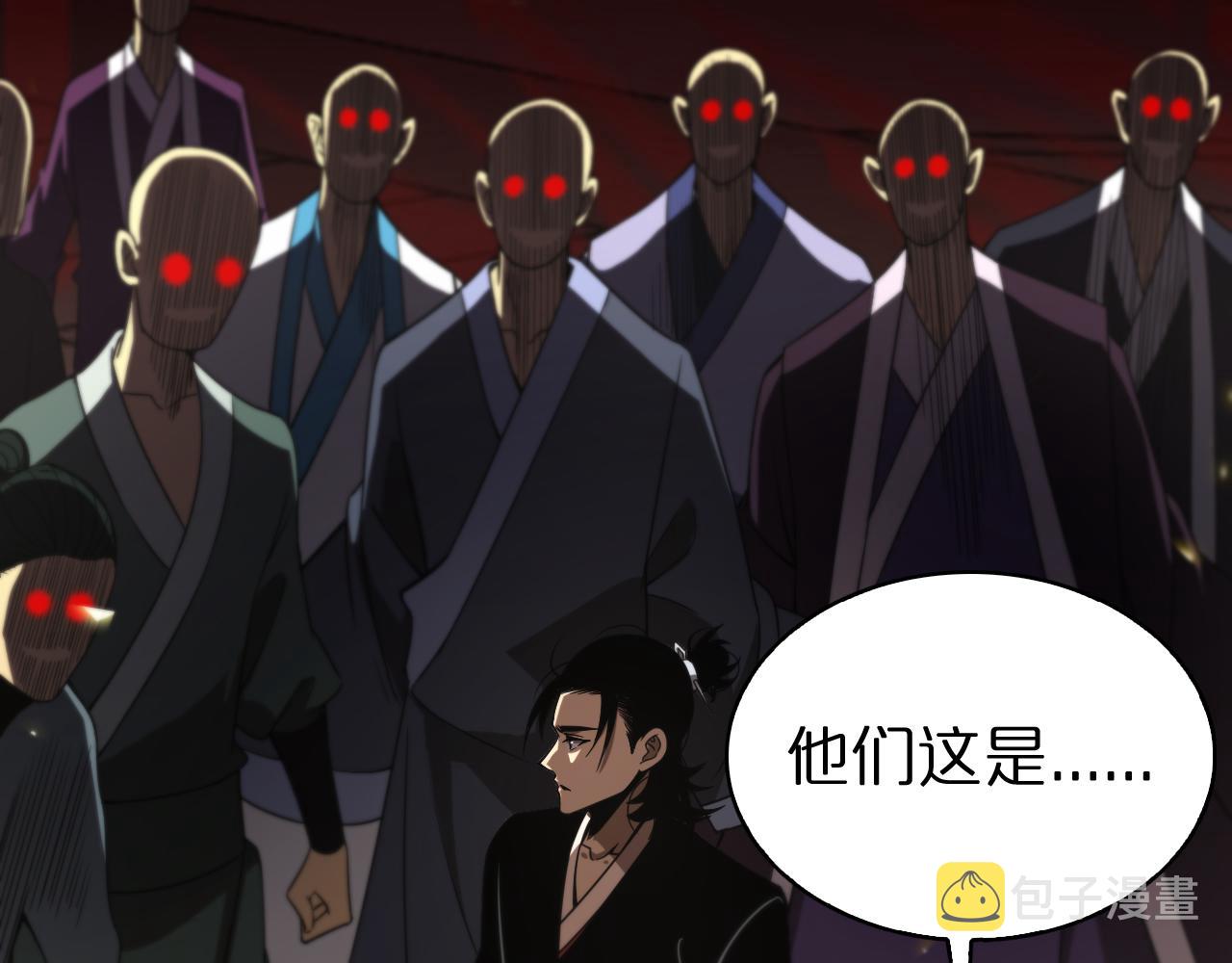 第71话 收我为徒107