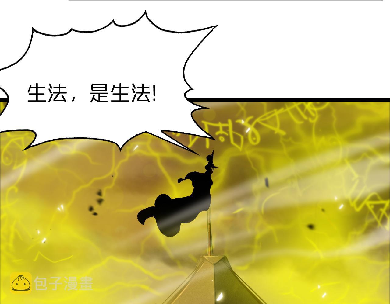 第61话 诛邪115