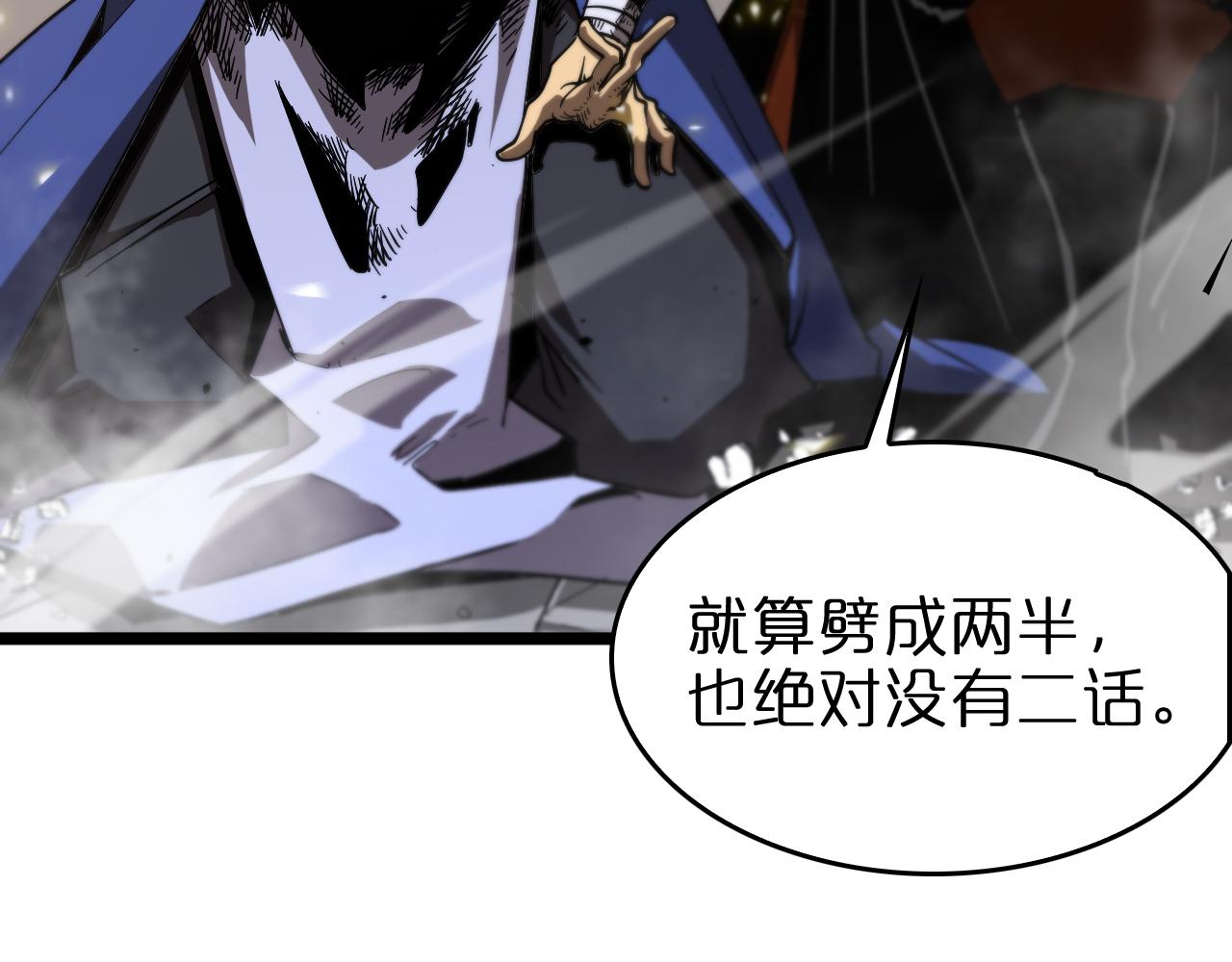 第75话 杀鸡儆猴34