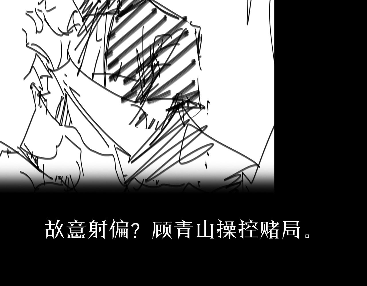 第51话 赌局111
