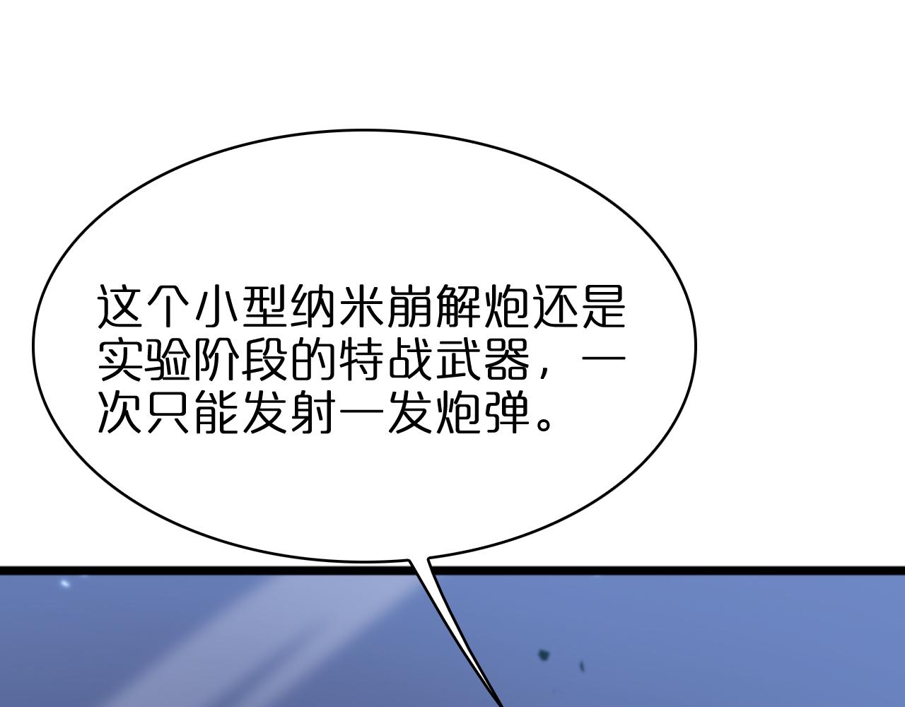 第55话 斗武尊108