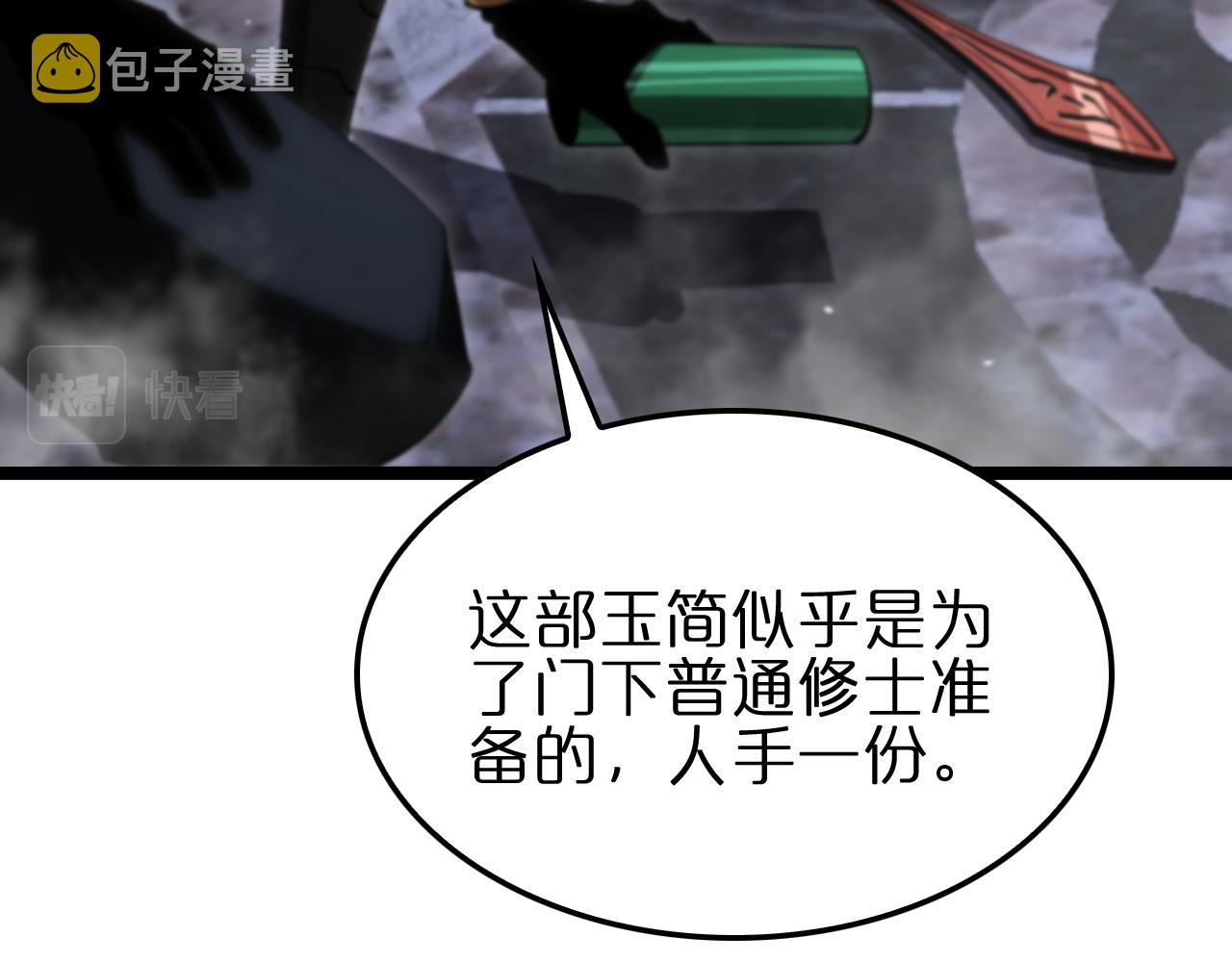 第177话 再见潮音27