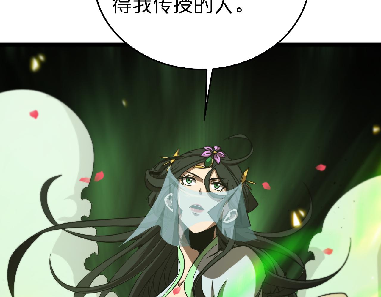 第78话 衣钵101