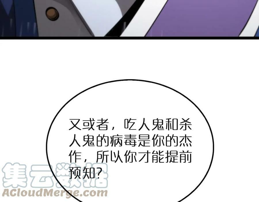 第211话 潮音修复128