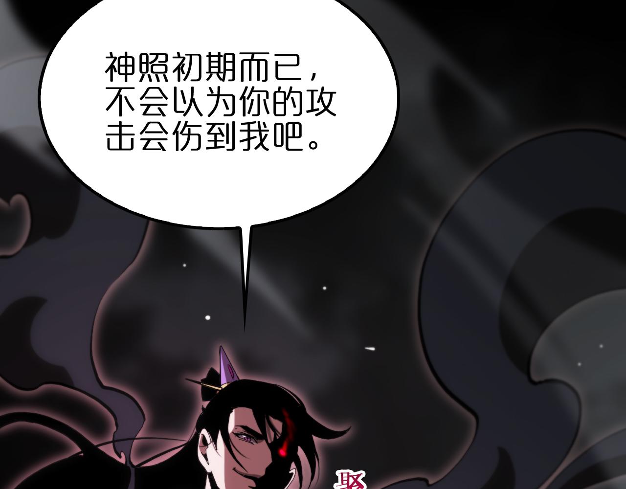第189话 人魔合作97