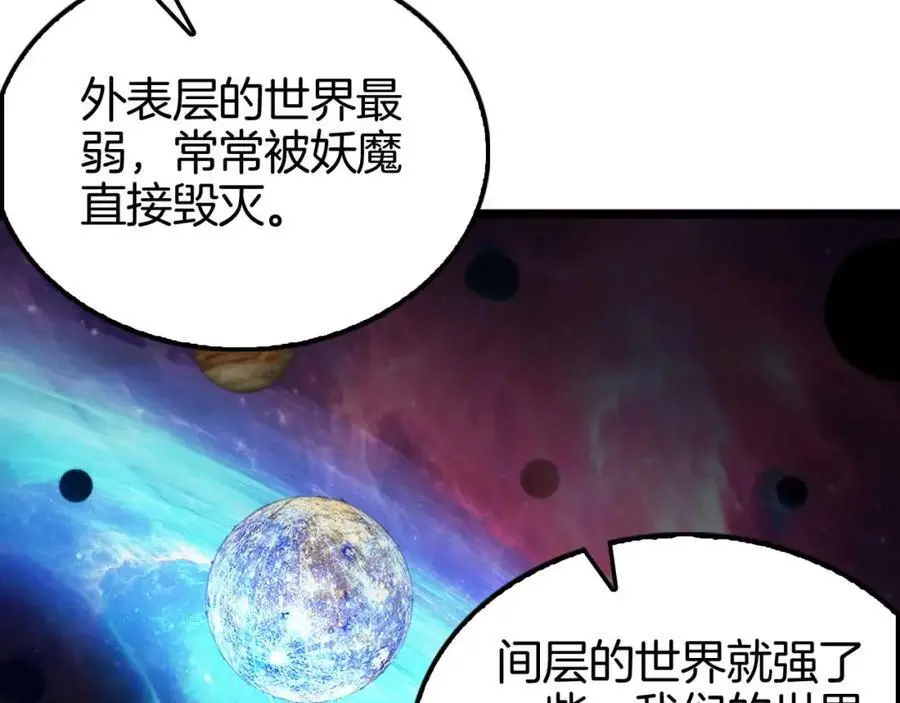 第260话 表层世界79
