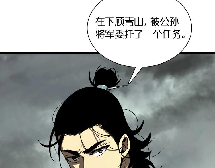 第13话 阵法师突围157