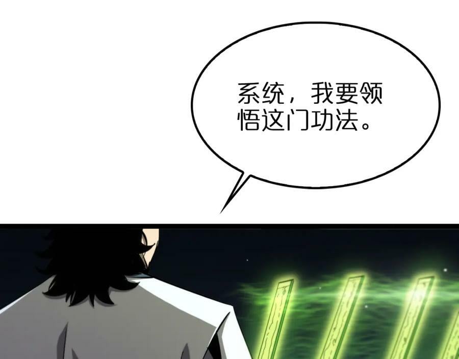 第227话 新生剑仙51