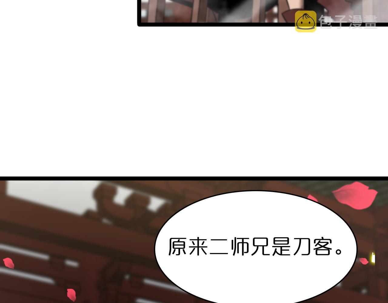 第62话 师兄弟的切磋66