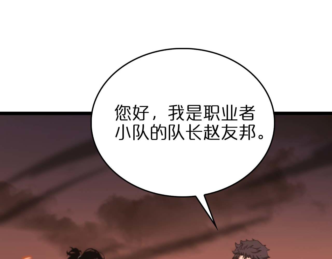 第87话 轰杀111