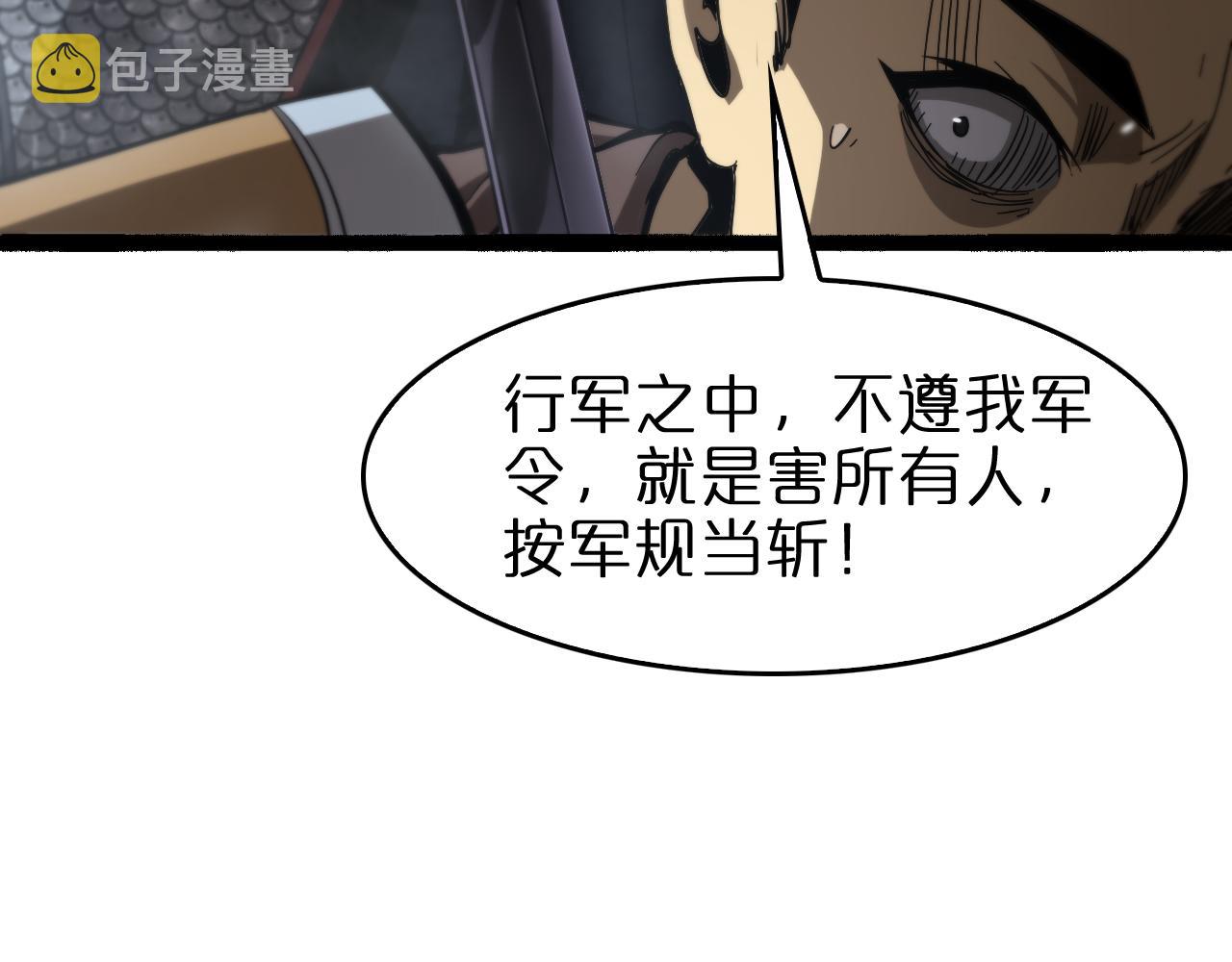 第106话 军规13