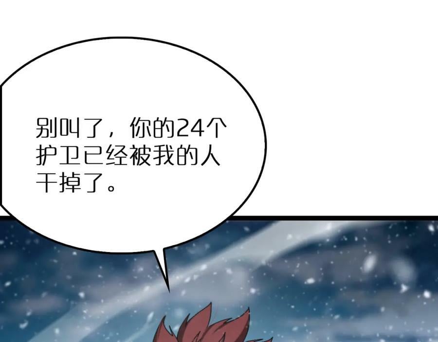 第214话 专业杀手63