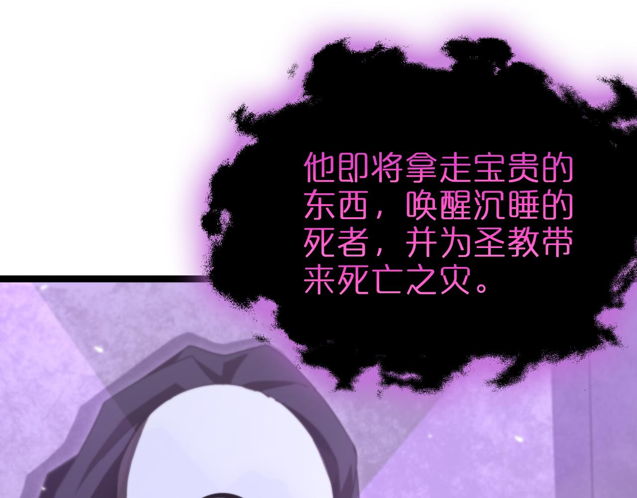第158话 初战教宗30