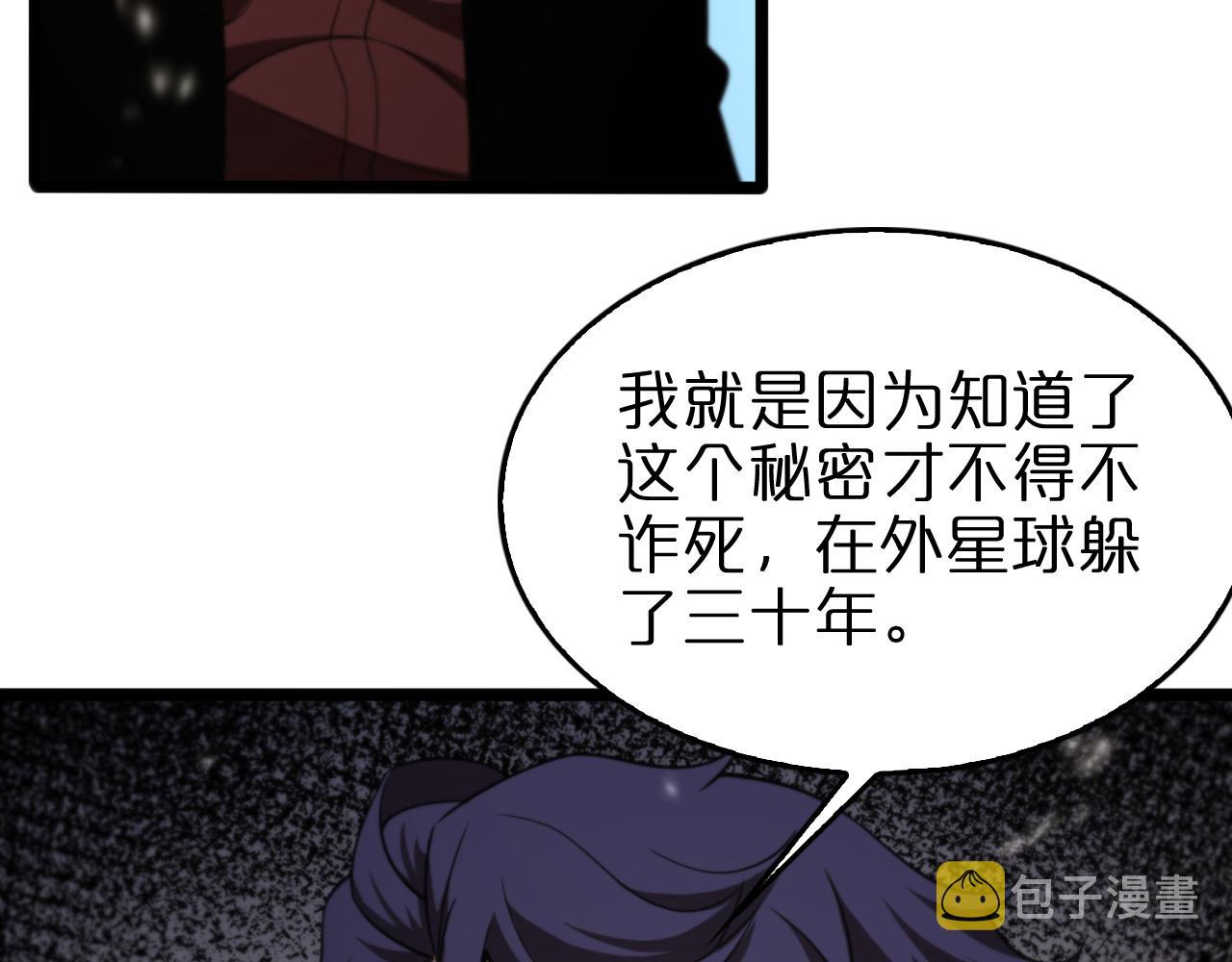 第141话 九府之秘57