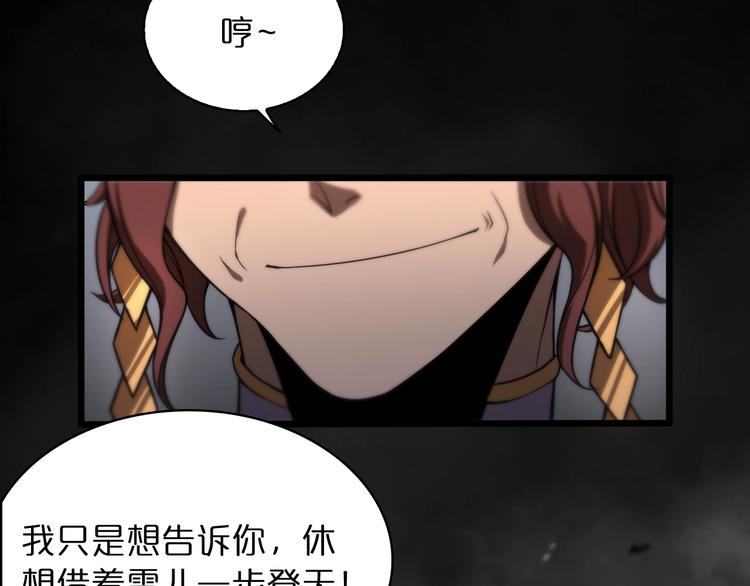 第29话 突然的邀约98