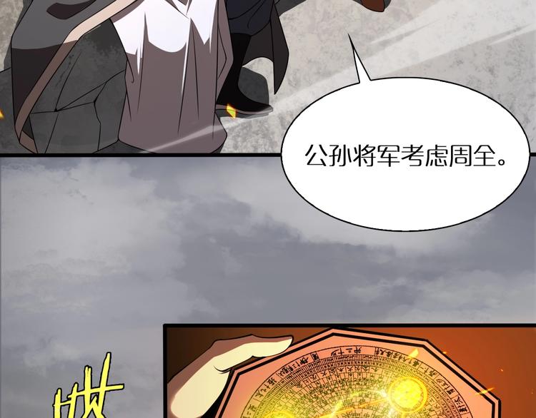 第10话 死亡开端88