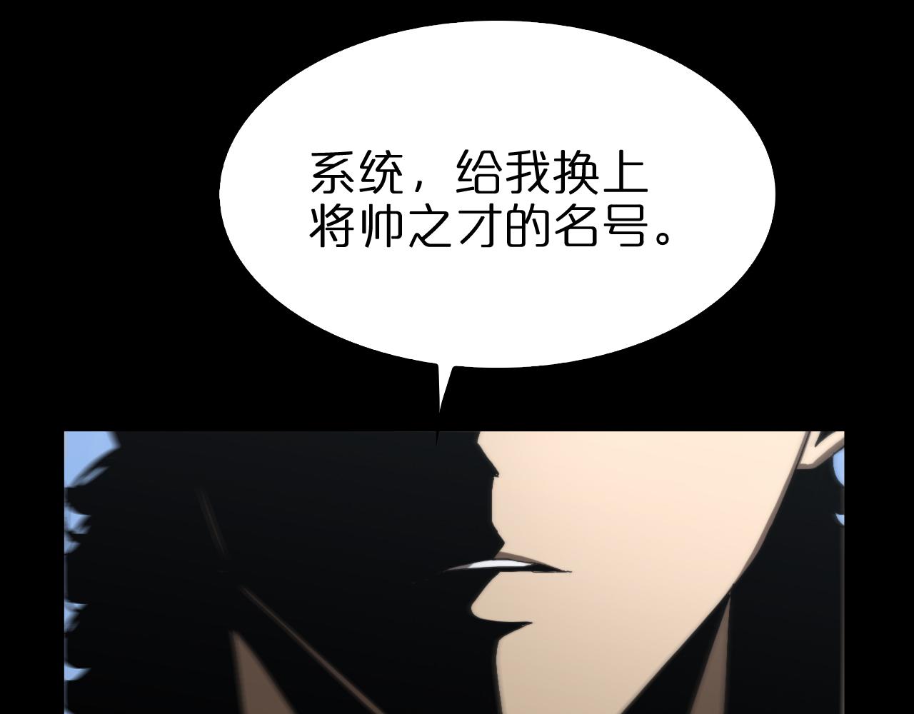 第126话 将帅之才68