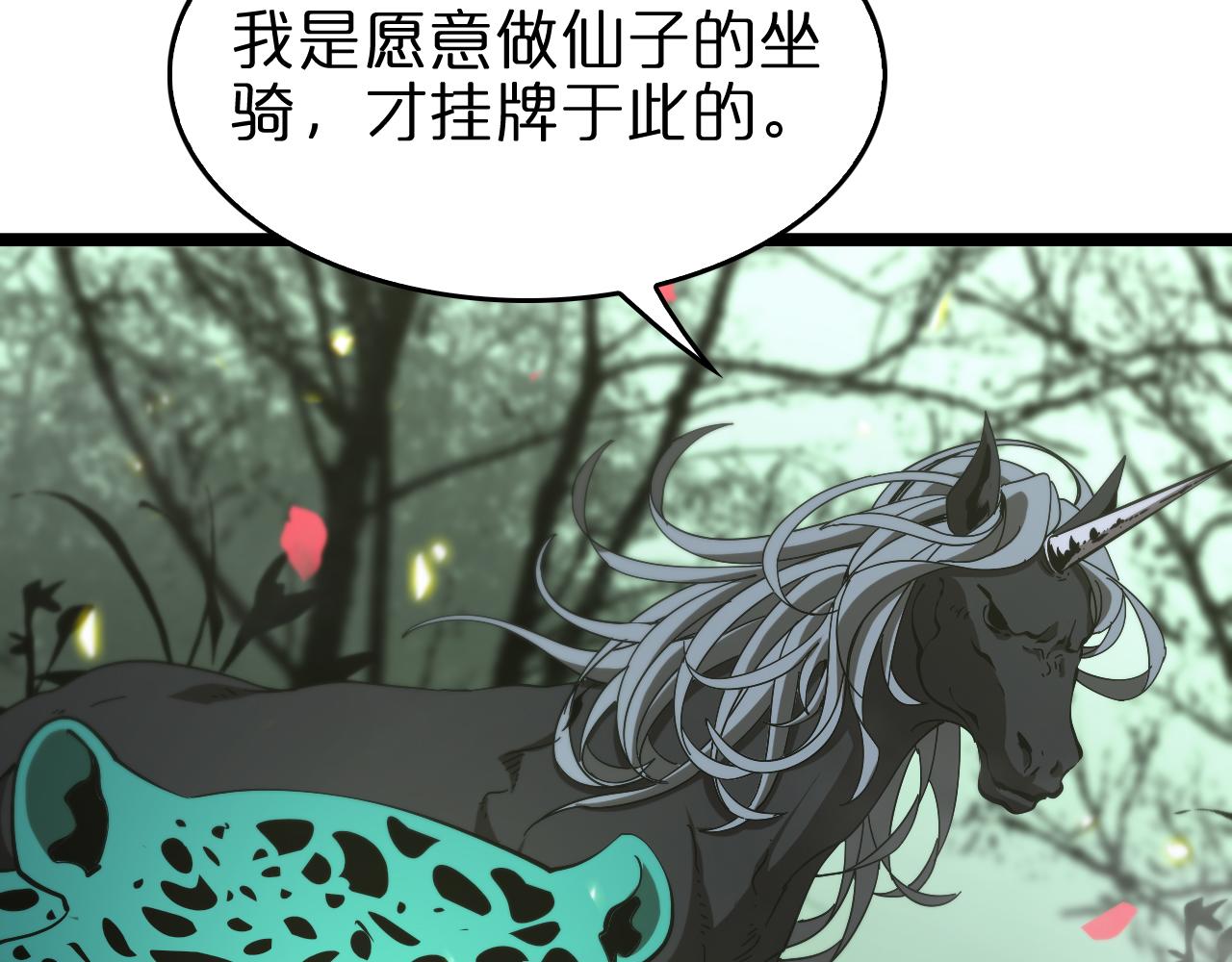 第99话 灵兽51