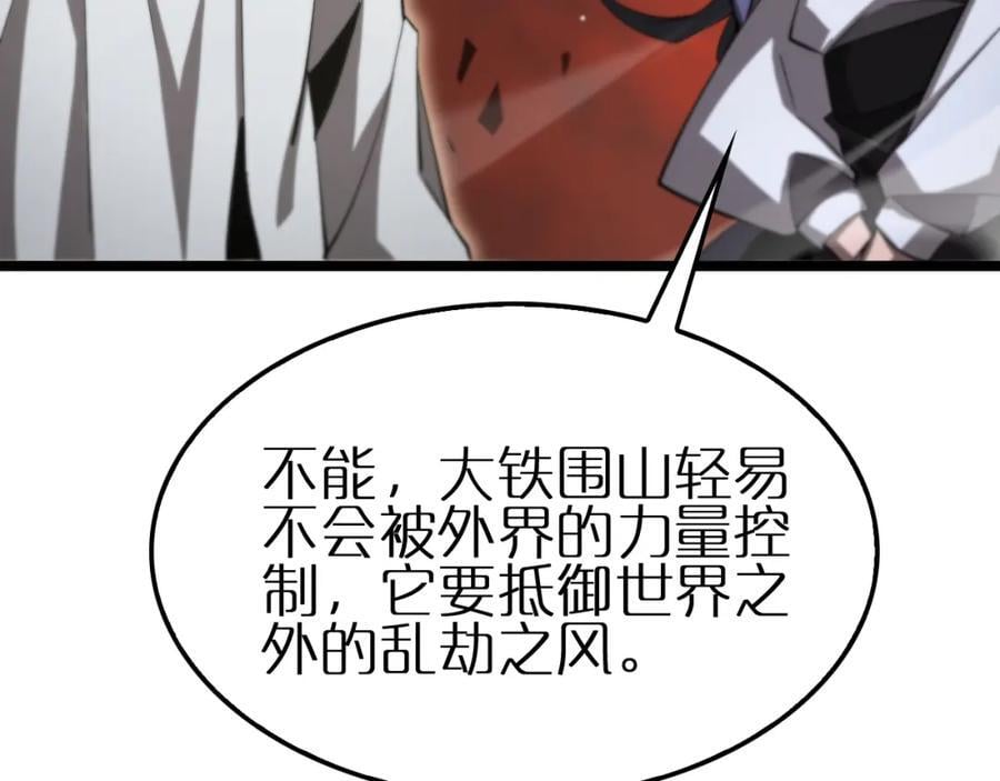 第246话 鬼王的命令67