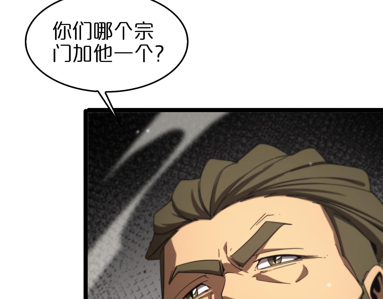第114话 仙子之怒34