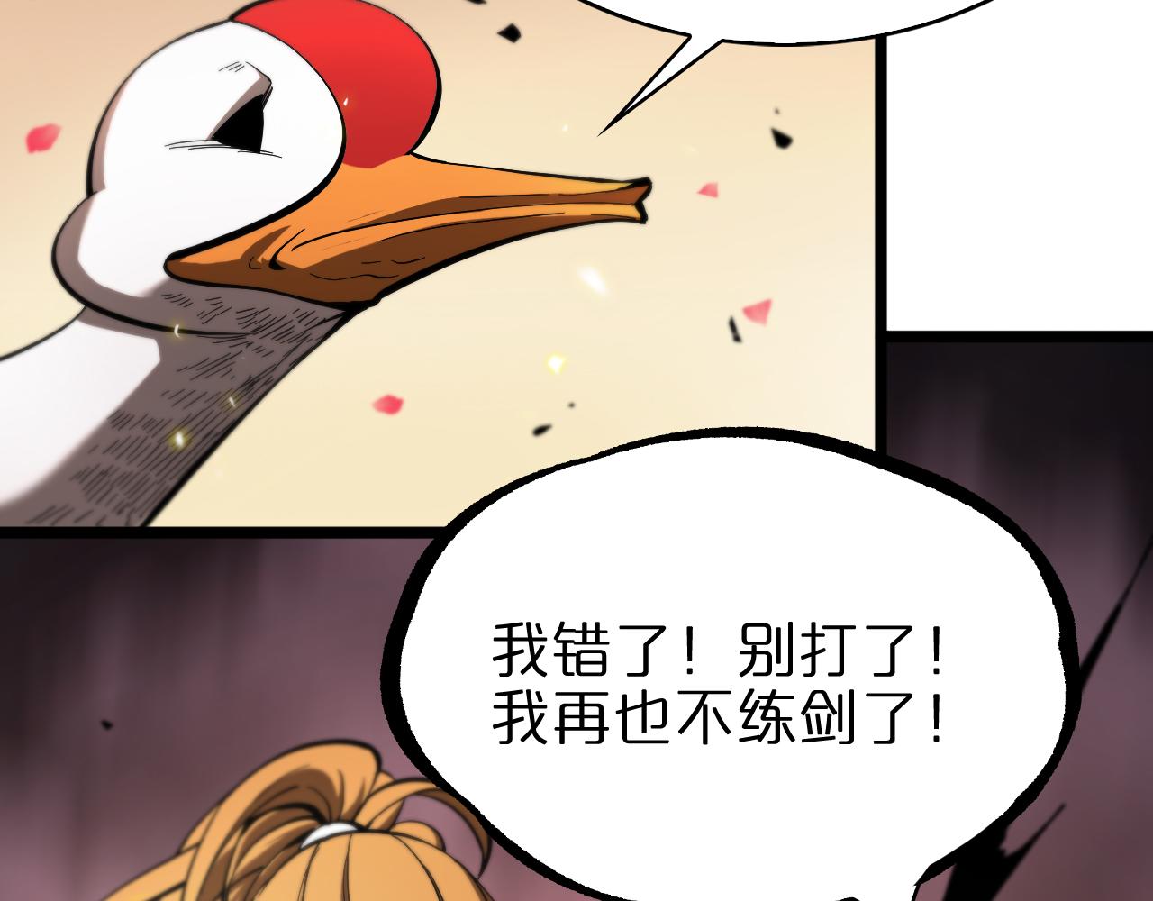 第62话 师兄弟的切磋69