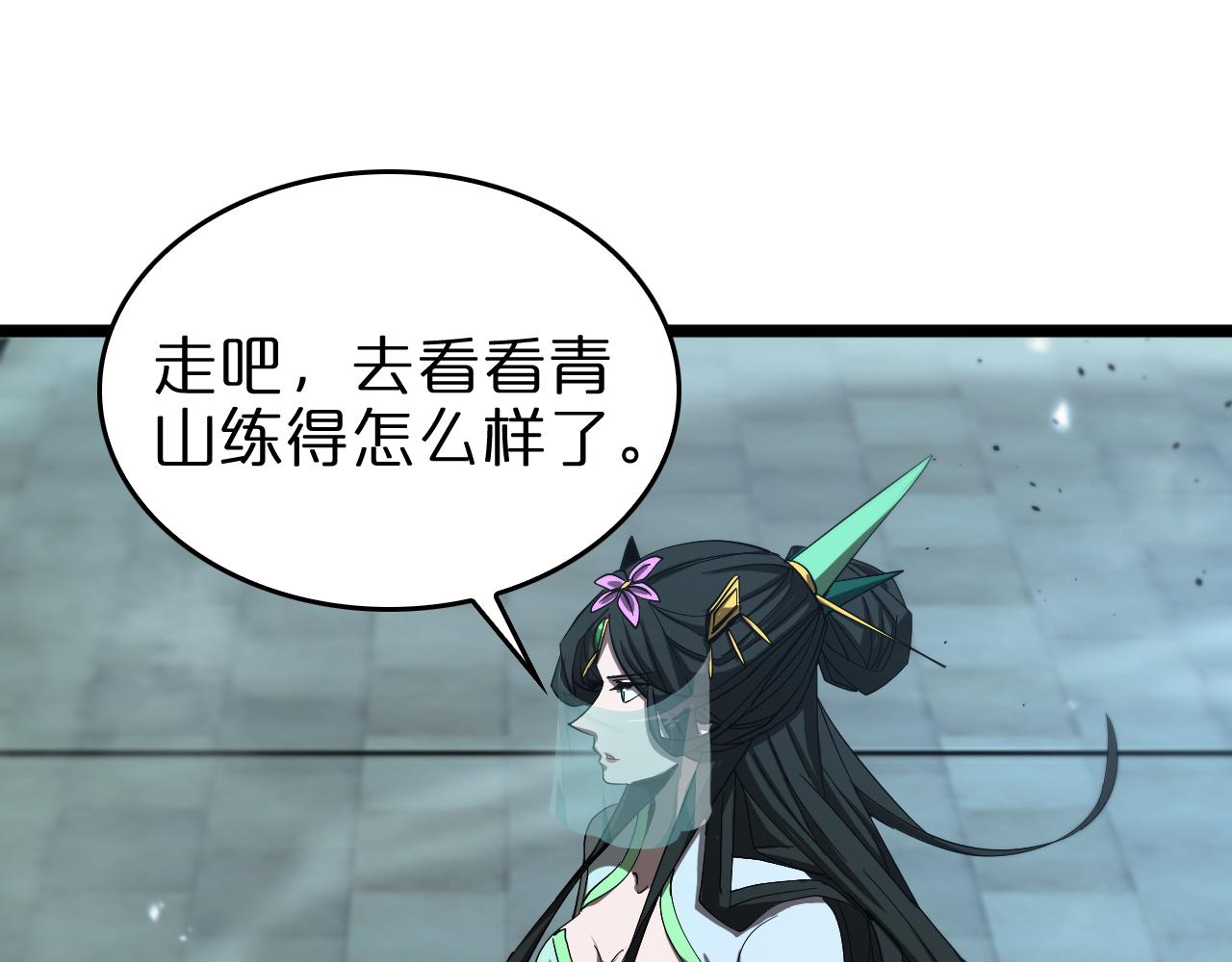 第79话 缩地成寸79
