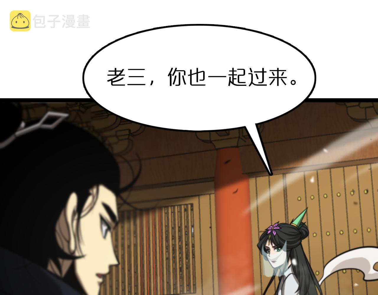 第115话 辨别内奸50