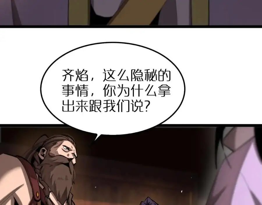第255话 合作共赢14