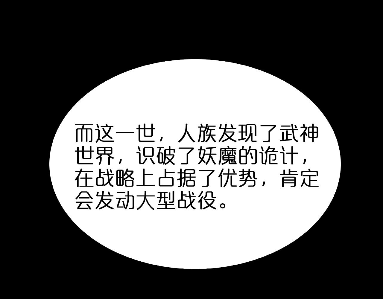 第97话 骁骑校尉100