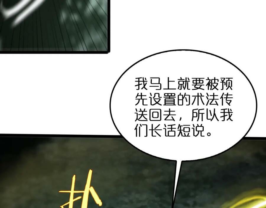 第237话 世界崩塌之战101