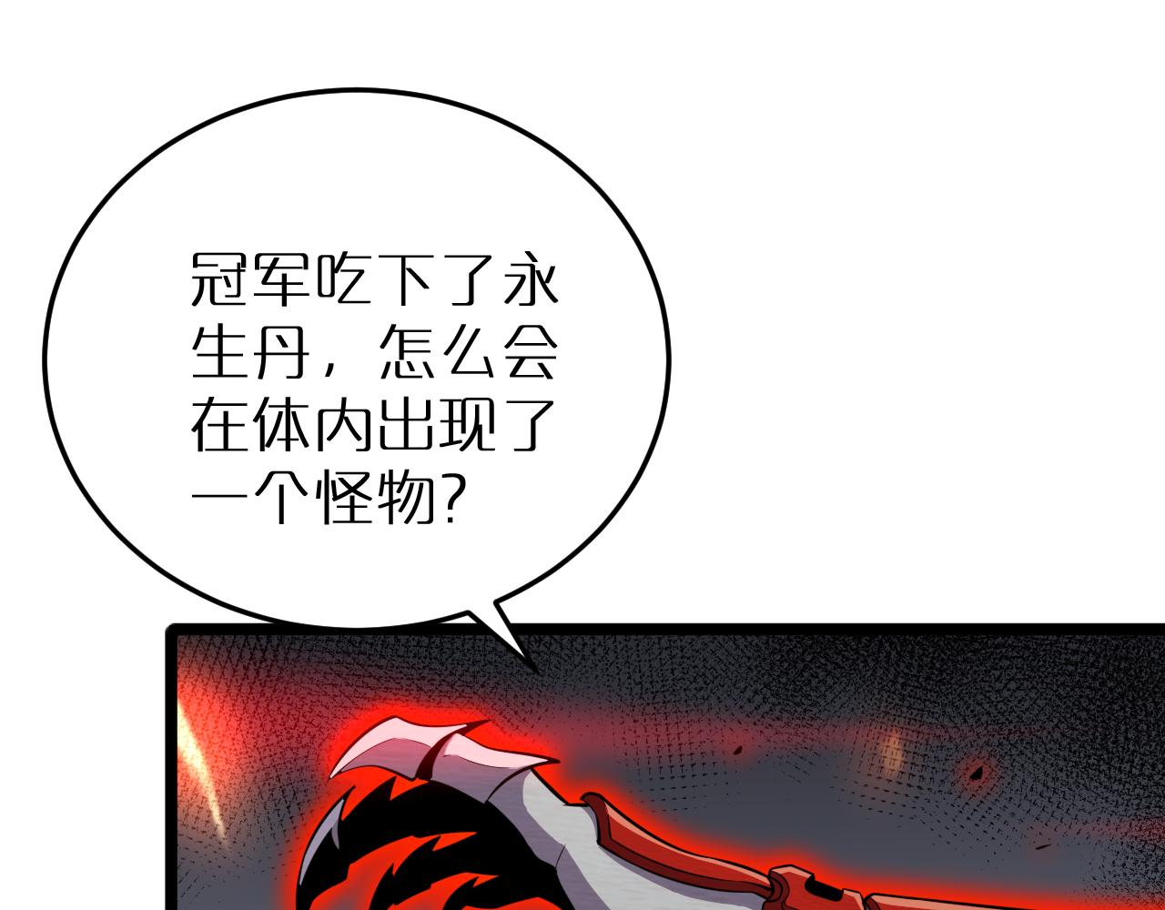 第165话 致命的抉择93