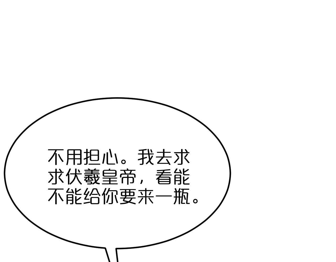 第160话 致命的礼物119