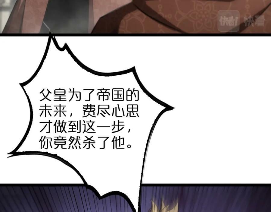 第208话 浩劫开端50