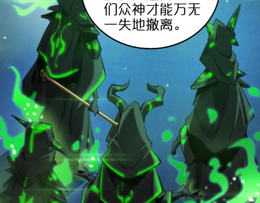 第249话 妖魔入侵9