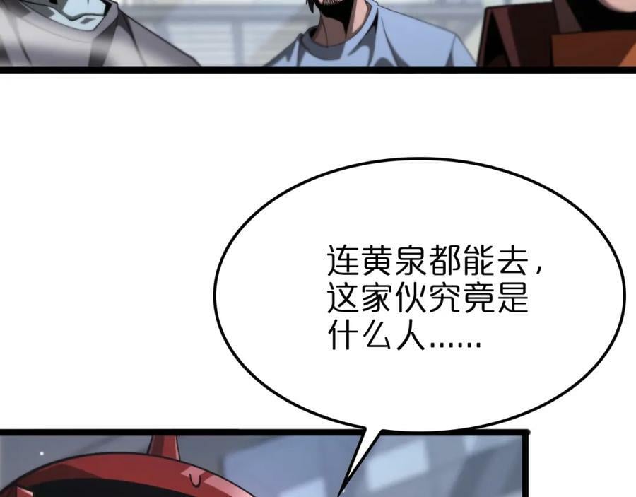 第236话 众生同调奥秘86