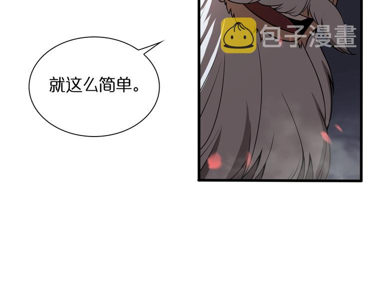 第19话 黑鱼83