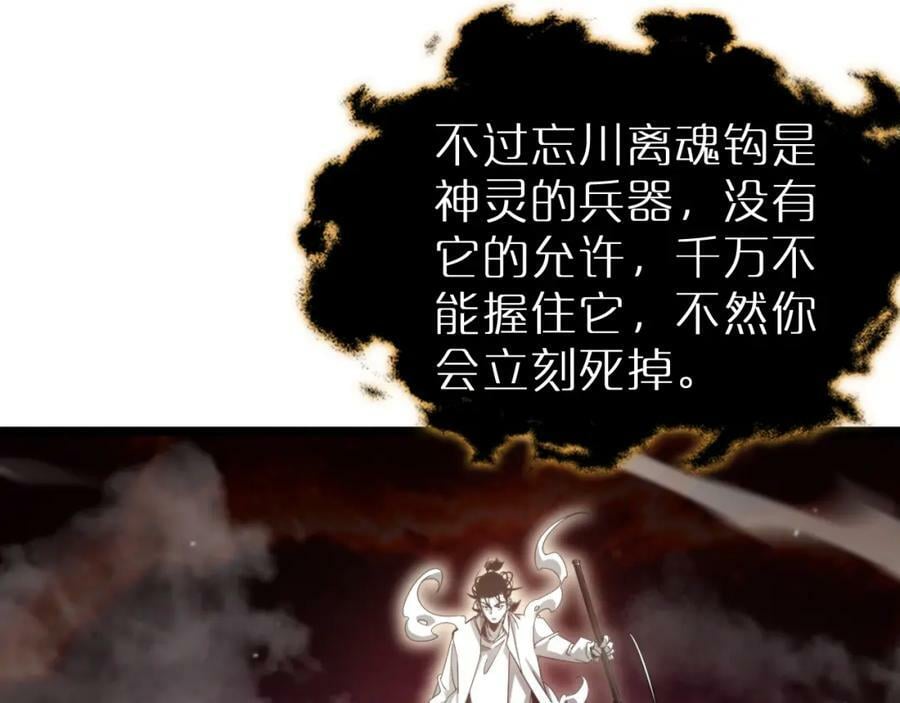 第240话 地狱首领31
