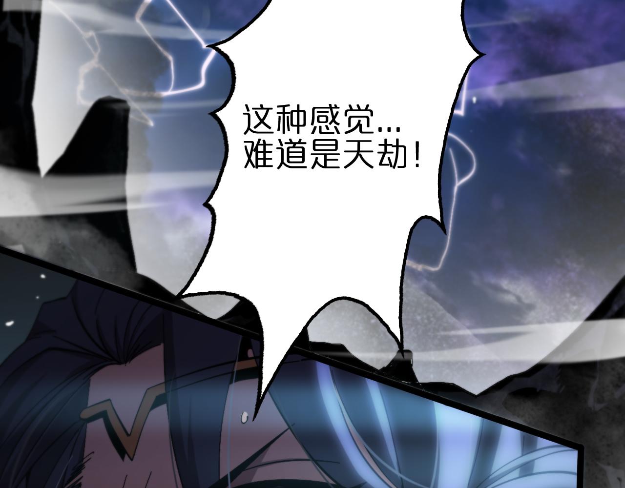 第174话 天劫灭魔49
