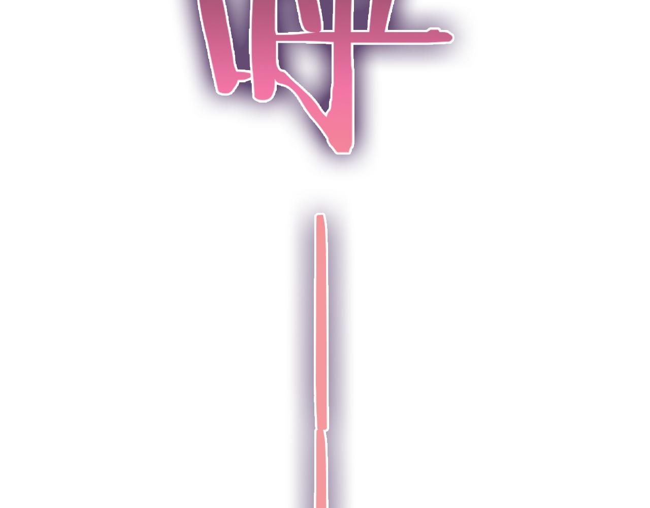 第64话 暗灵力90