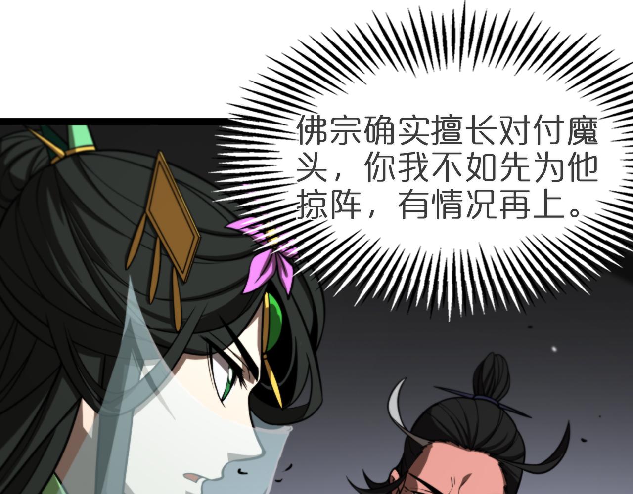 第121话 佛与魔33