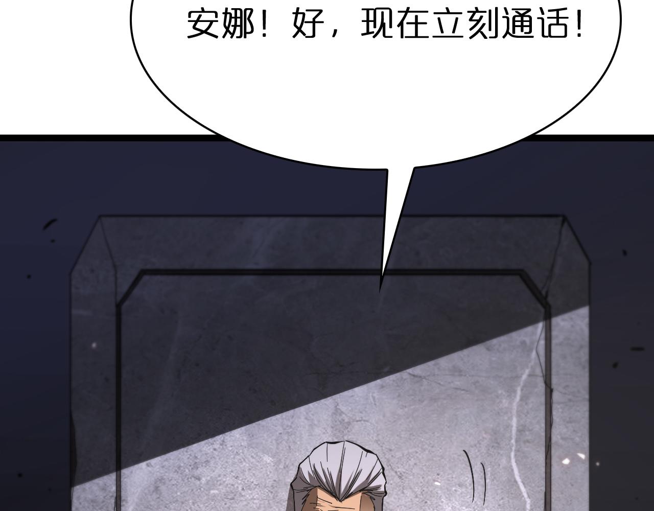 第81话 傀儡101