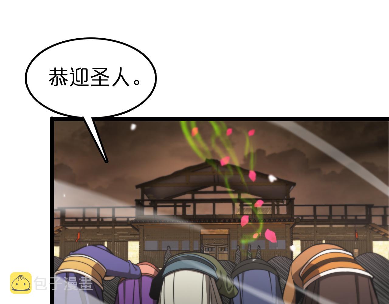 第114话 仙子之怒90