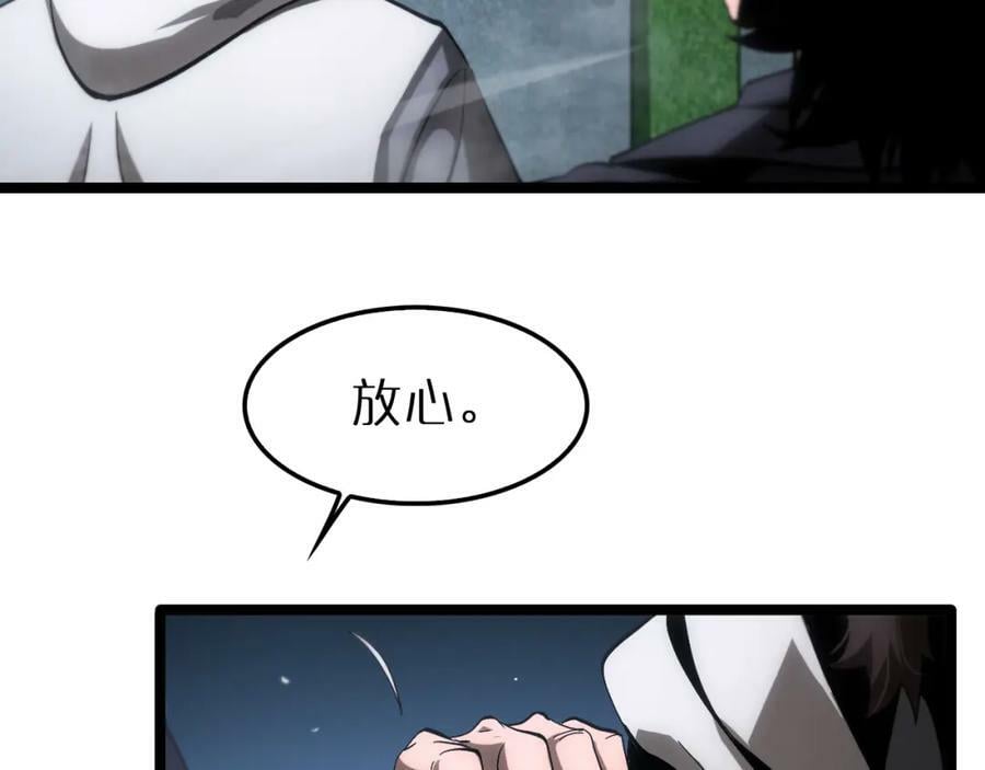 第202话 突破化身之劫18