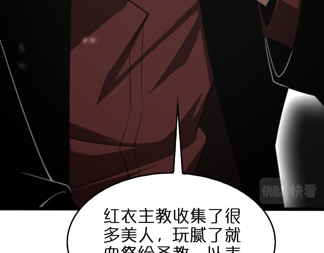 第141话 九府之秘32