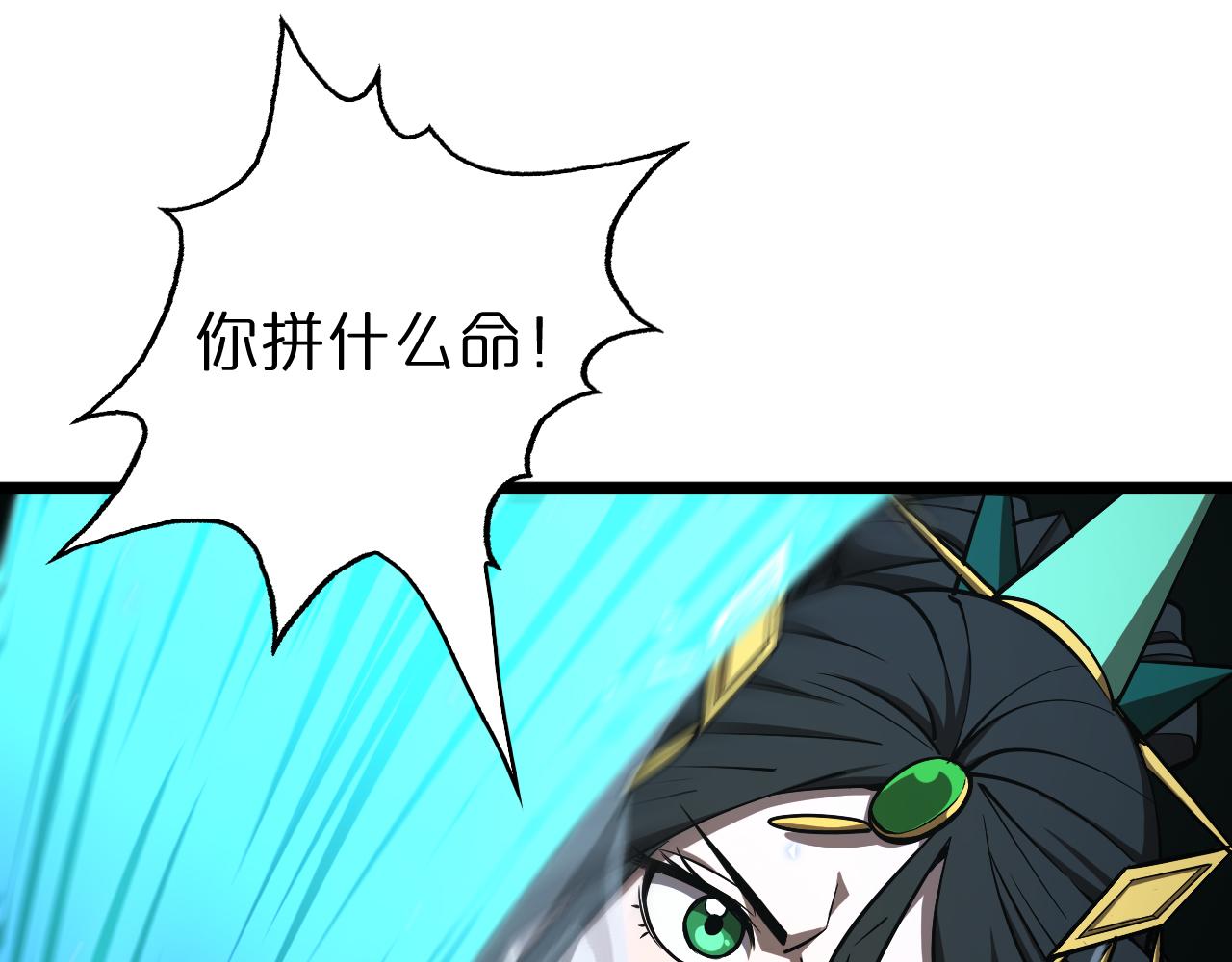 第66话 蜕变46