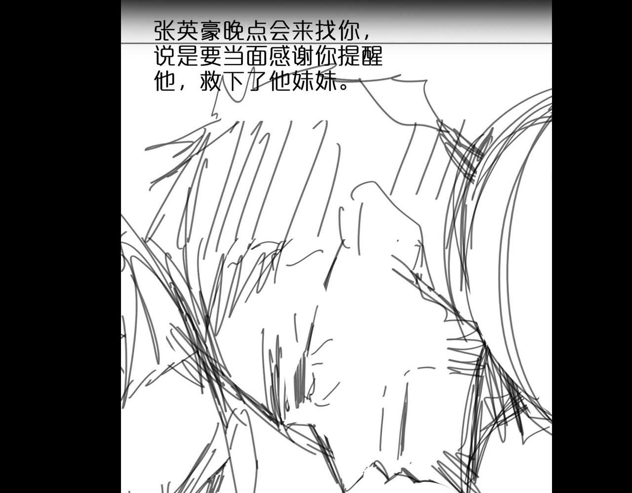 第90话 说谎119