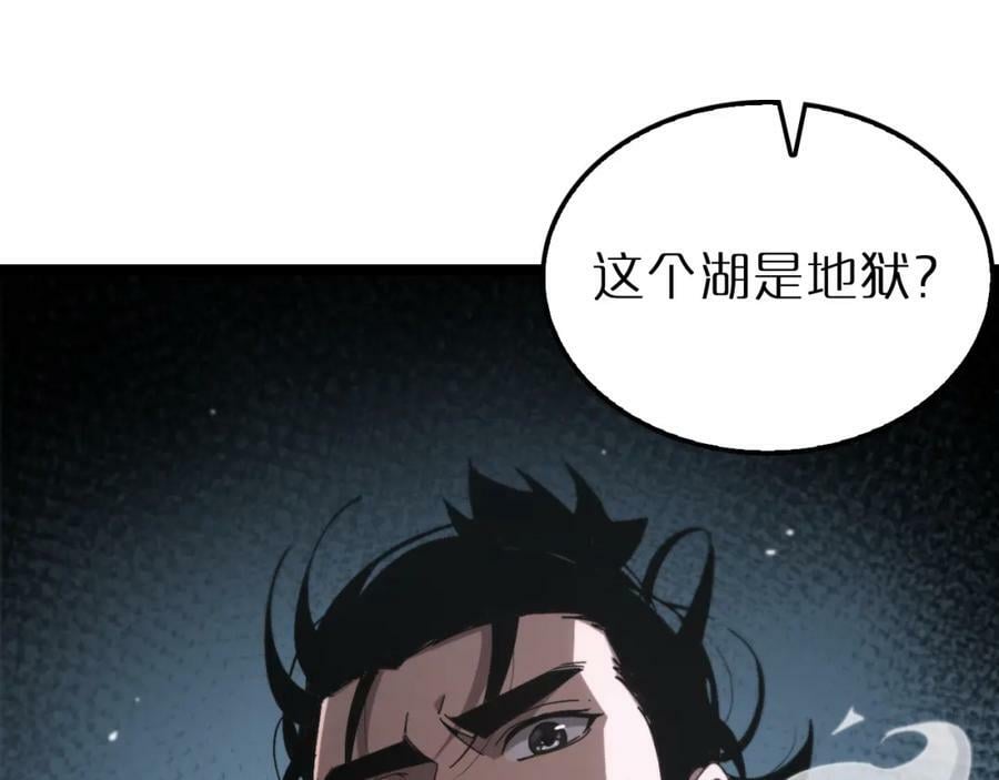 第209话 地狱亡灵22