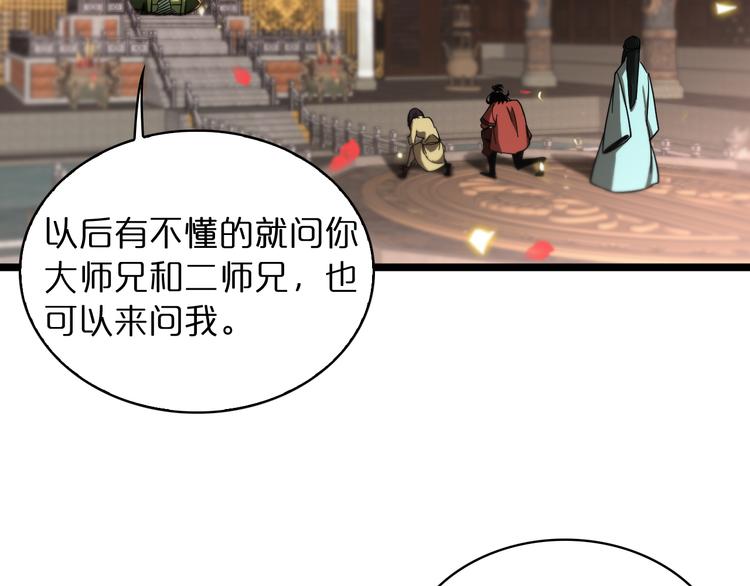第47话 入门91